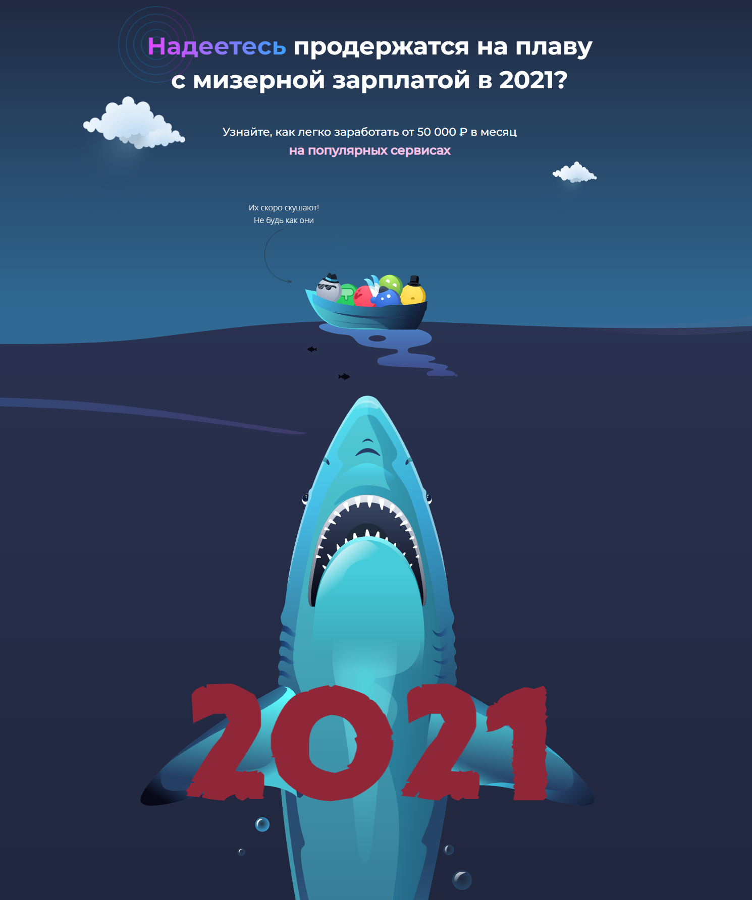 [Дмитрий Измайлов] Радар (2021)_0.png